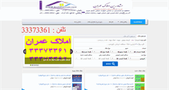 Desktop Screenshot of amlakomran.com